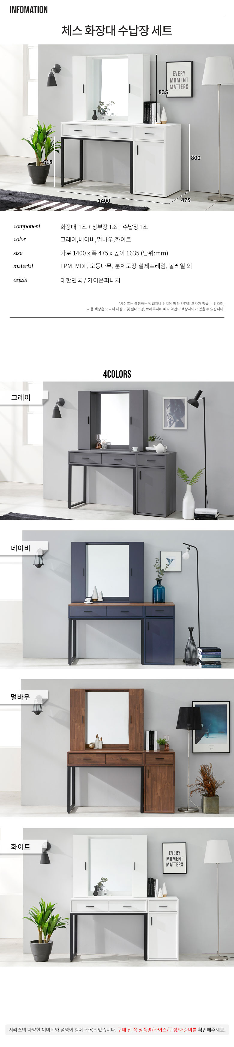 가이온 체스 화장대 수납장 세트 상세 이미지 4