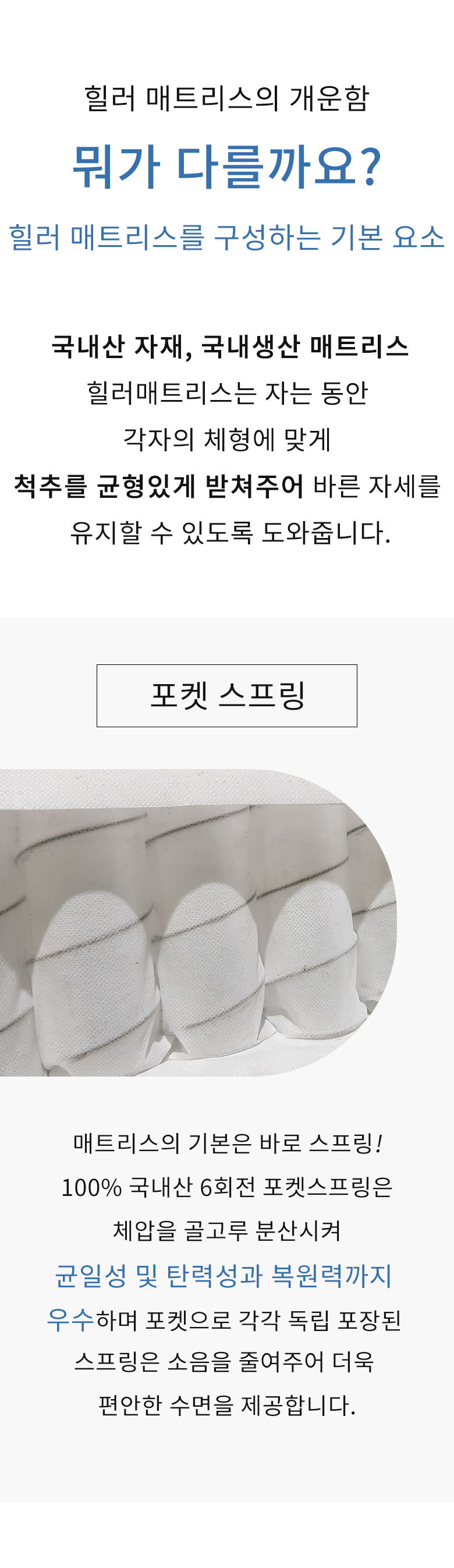 가이온 힐러 포켓 매트리스 SS 상세 이미지 7