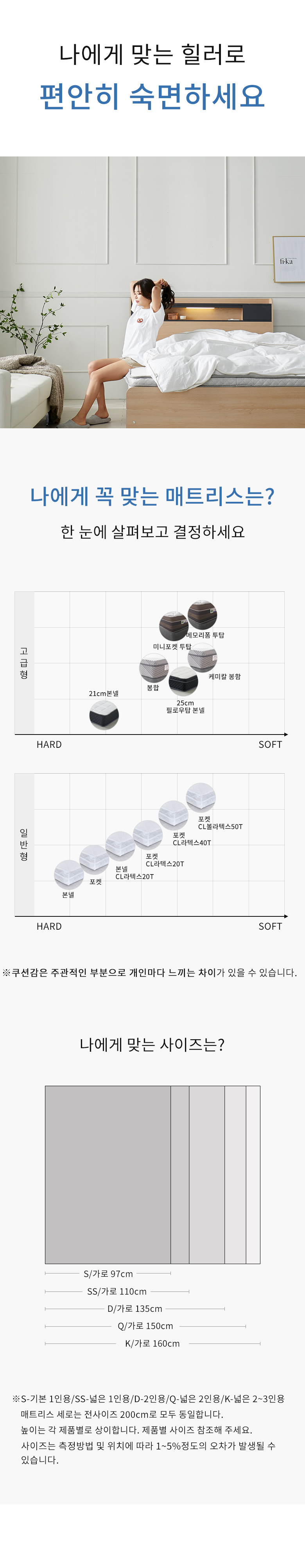 가이온 힐러 포켓 매트리스 SS 상세 이미지 8