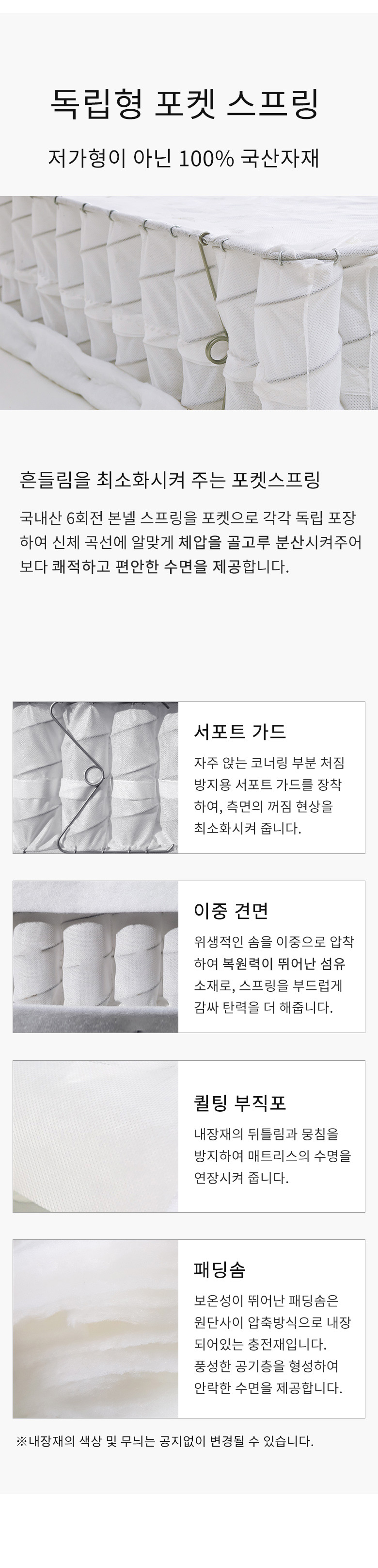 가이온 힐러 포켓 매트리스 SS 상세 이미지 12