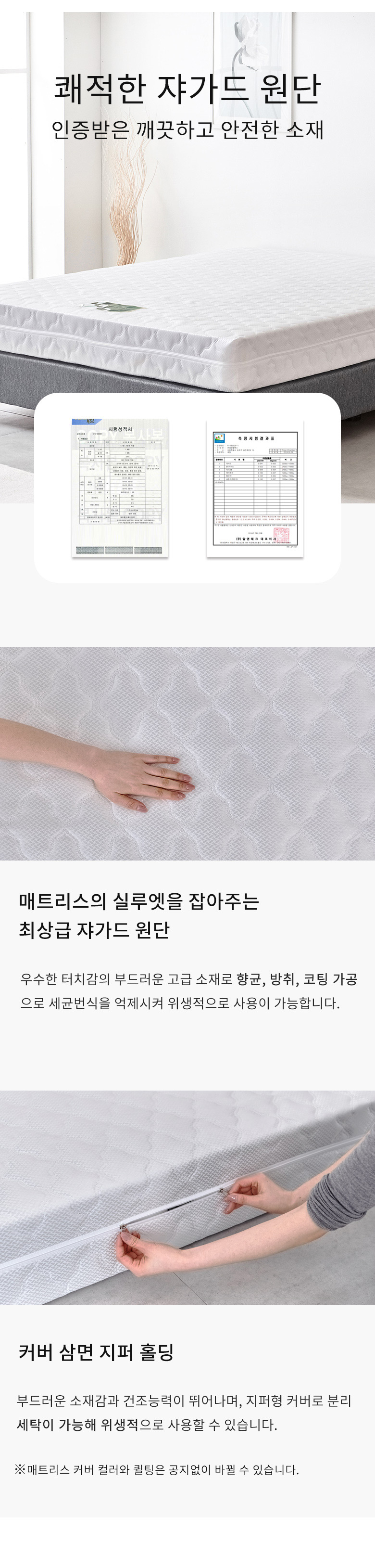 가이온 힐러 포켓 매트리스 SS 상세 이미지 13