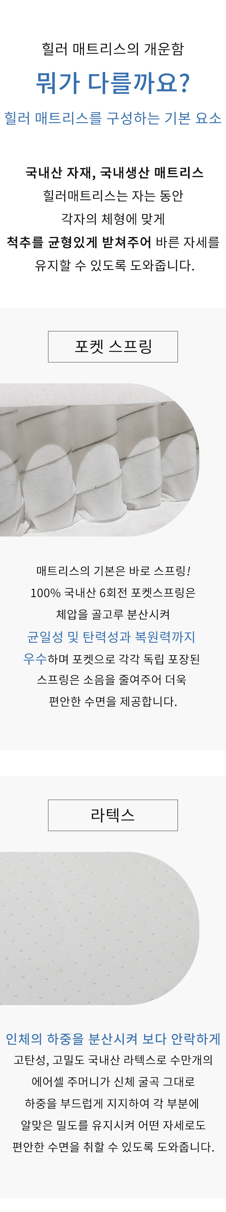 가이온 힐러 미니포켓 투탑 매트리스 Q 상세 이미지 7