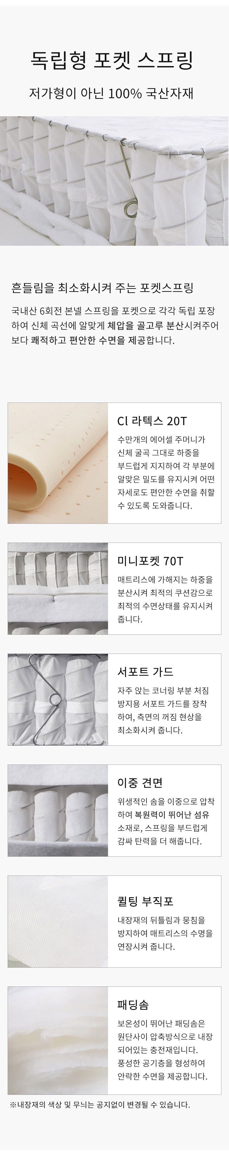 가이온 힐러 미니포켓 투탑 매트리스 Q 상세 이미지 12