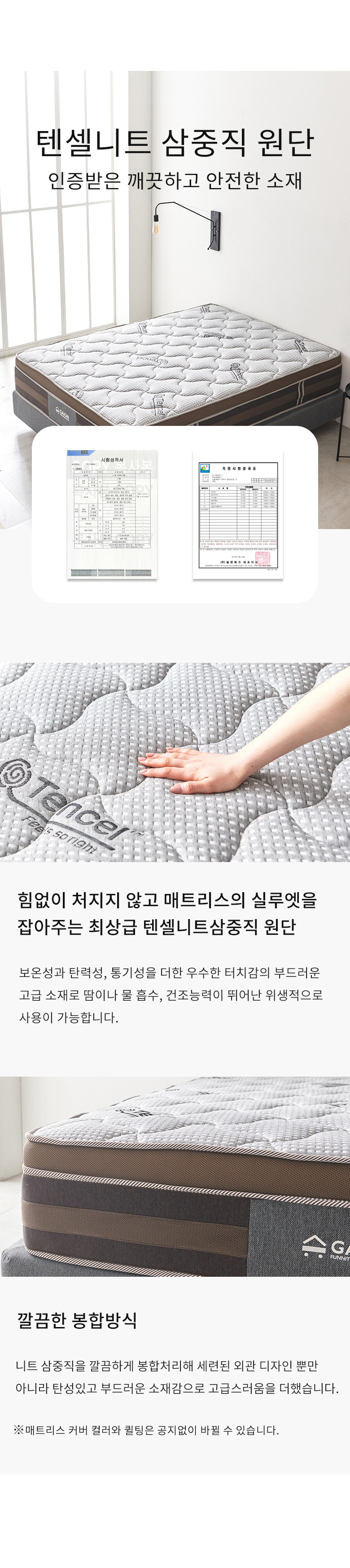 가이온 힐러 미니포켓 투탑 매트리스 Q 상세 이미지 13