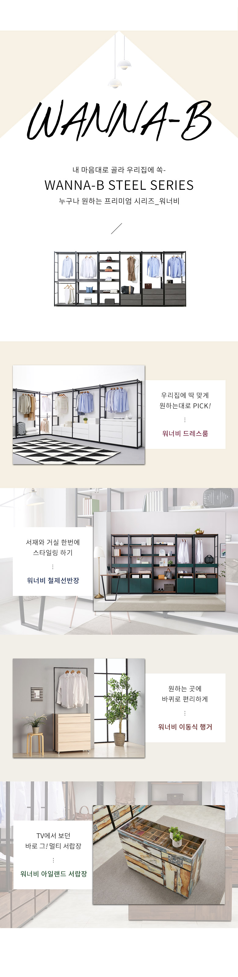 가이온 워너비 1200 아일랜드 서랍장 상세 이미지 2