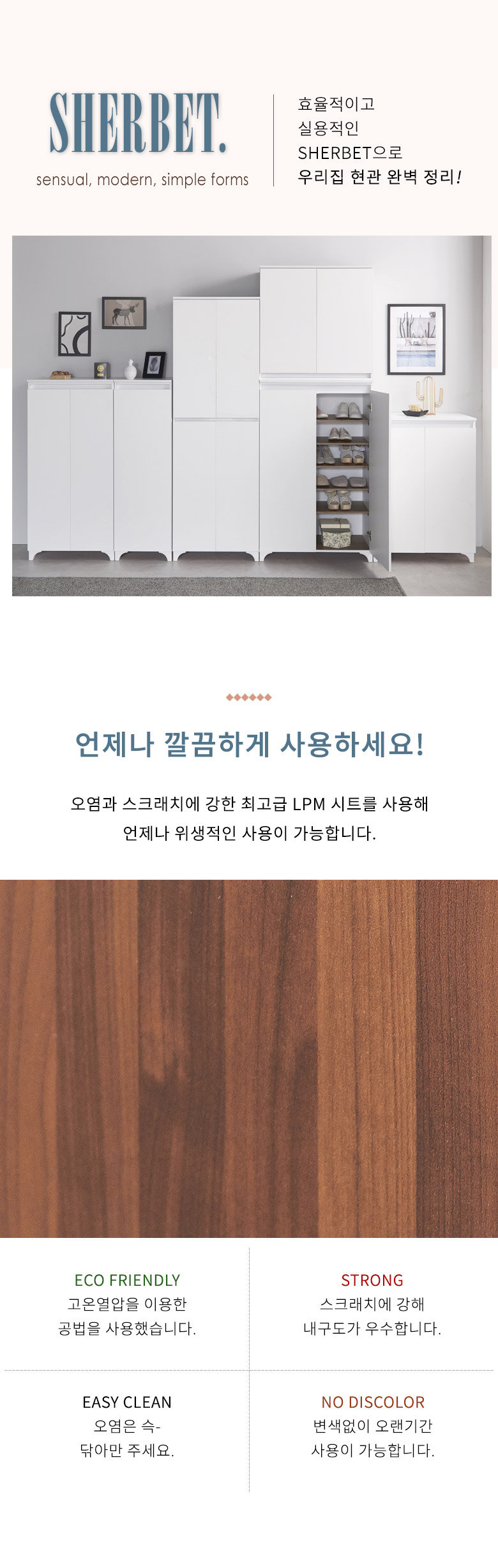 가이온 샤벳 슬림 신발장 상세 이미지 8