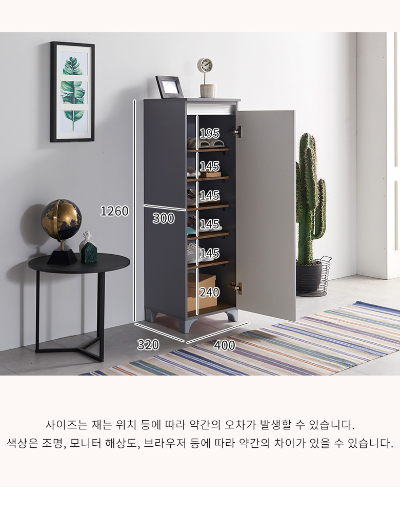 가이온 샤벳 슬림 신발장 상세 이미지 6