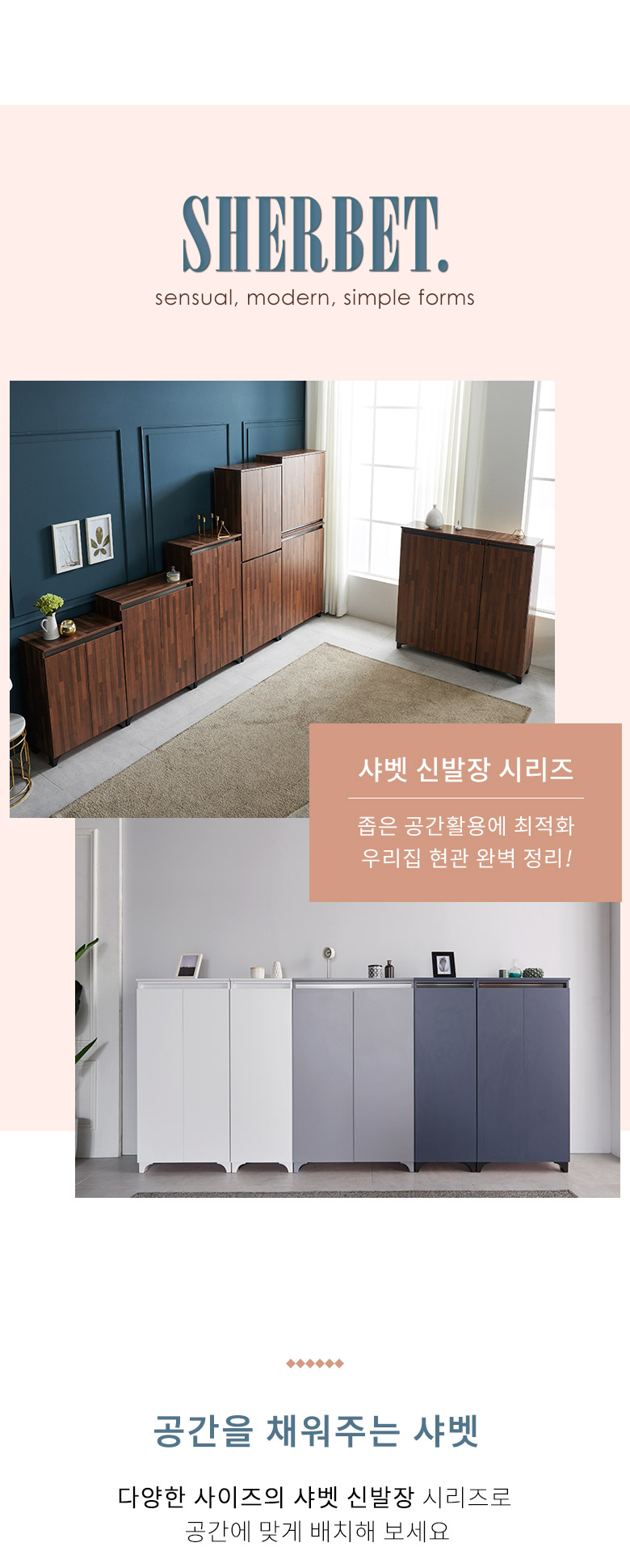 가이온 샤벳 슬림 신발장 상세 이미지 2