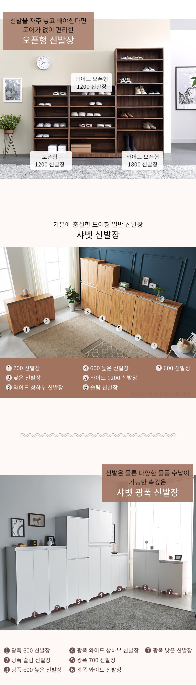 가이온 샤벳 슬림 신발장 상세 이미지 3