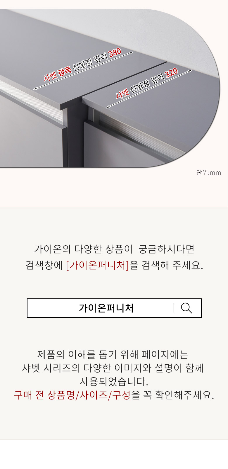 가이온 샤벳 슬림 신발장 상세 이미지 4