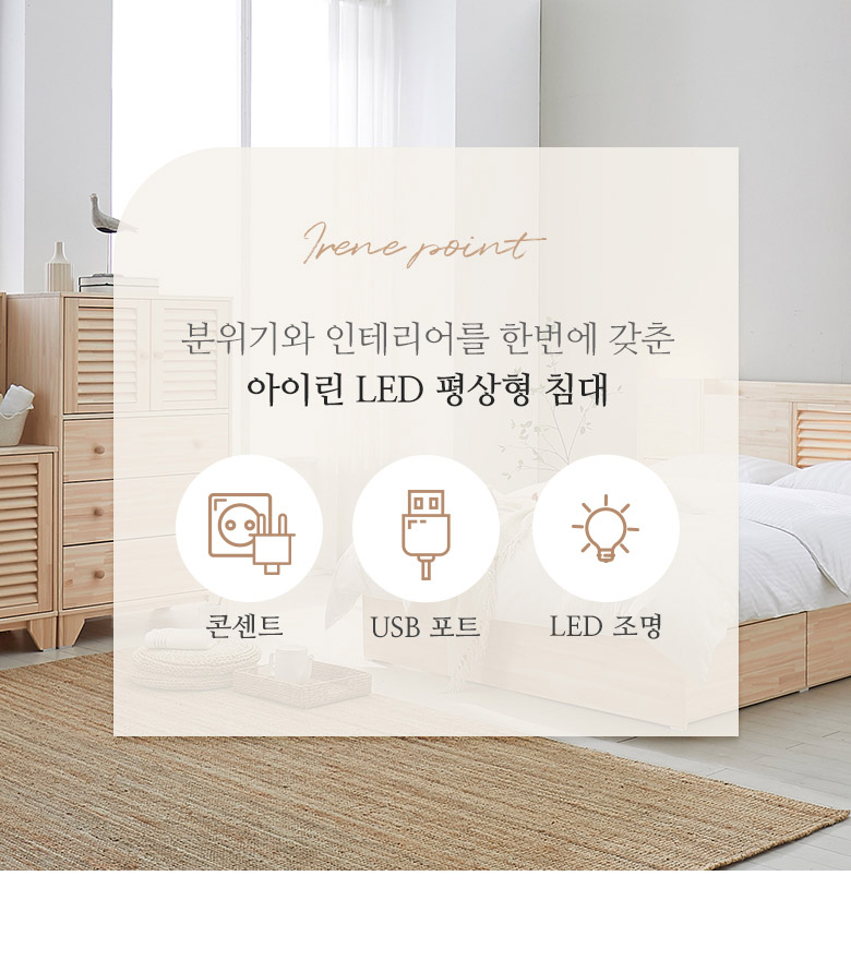 가이온 아이린 LED 편백나무 평상형 침대 SS 프레임 상세 이미지 3