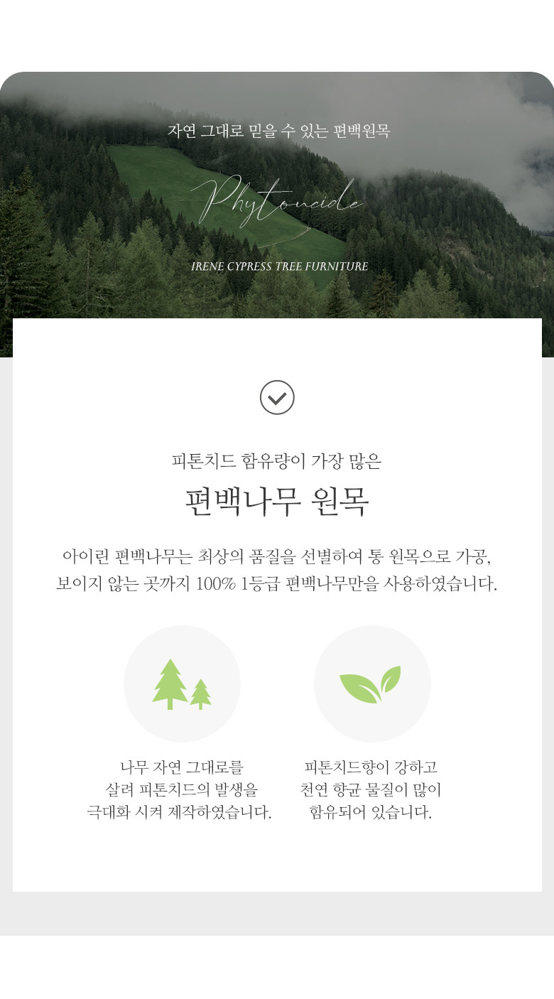 가이온 아이린 LED 편백나무 평상형 침대 SS 프레임 상세 이미지 4