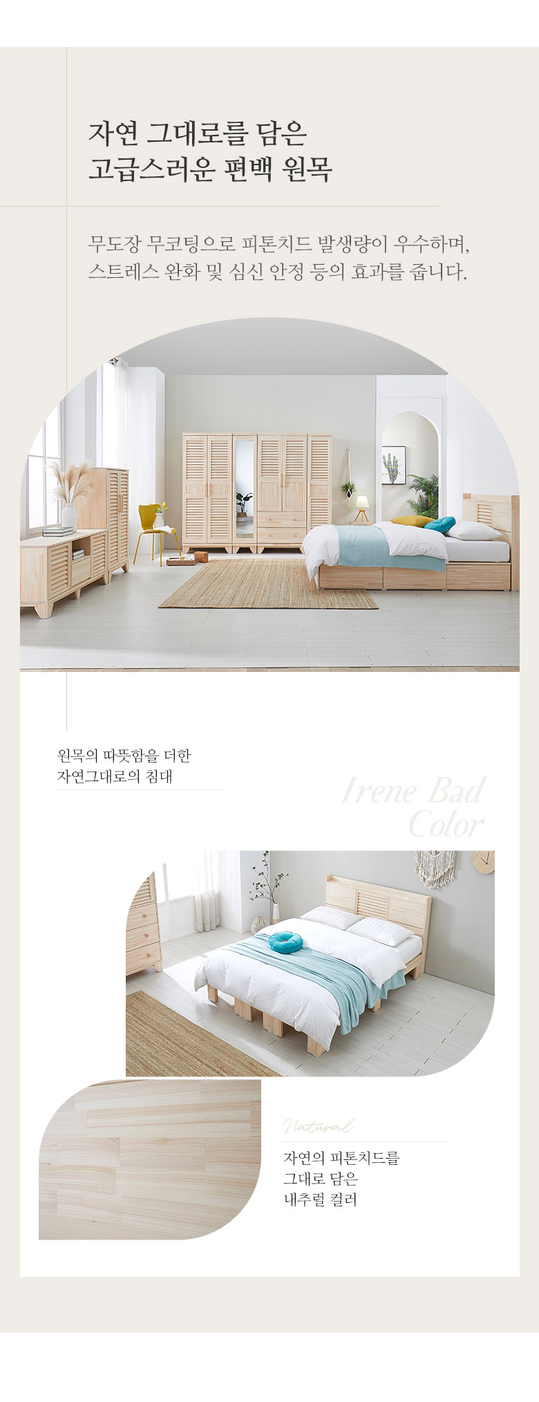 가이온 아이린 LED 편백나무 평상형 침대 SS 프레임 상세 이미지 7
