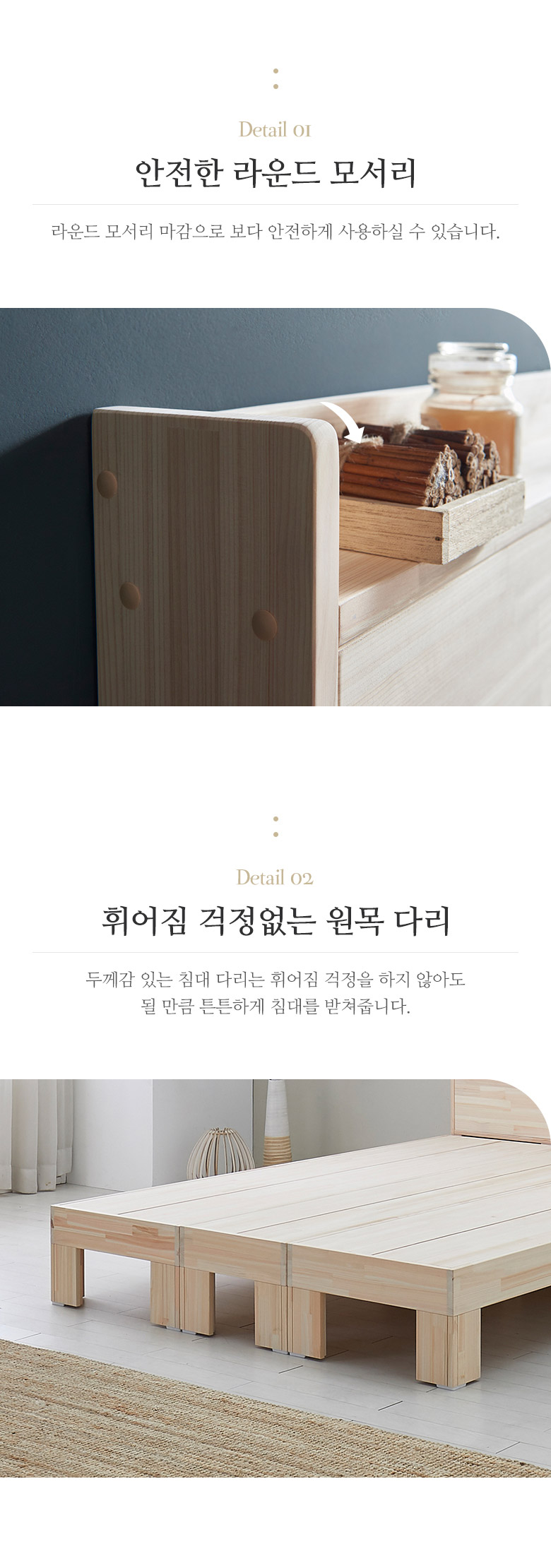 가이온 아이린 LED 편백나무 평상형 침대 SS 프레임 상세 이미지 11