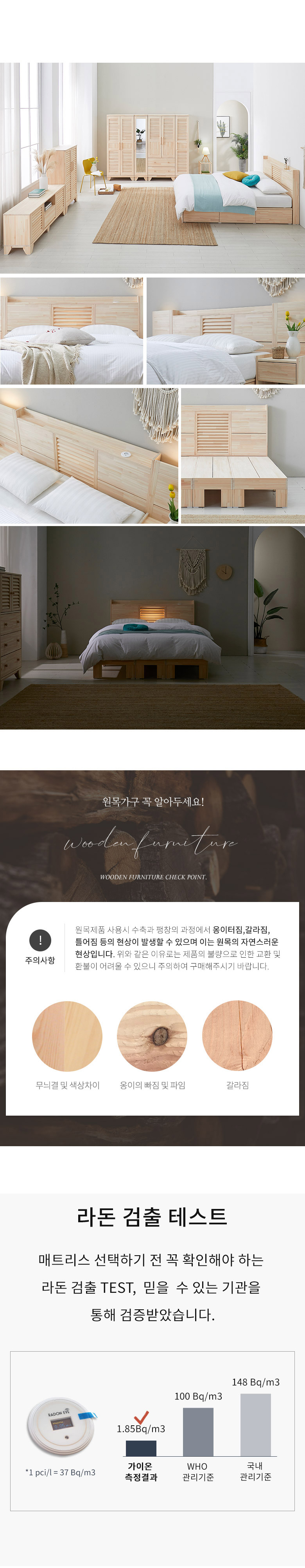 가이온 아이린 LED 편백나무 평상형 침대 SS 프레임 상세 이미지 12